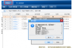 离职返聘人员不提示如何解决？