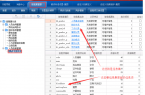 HR模块增加人员子集或增加子集字段
