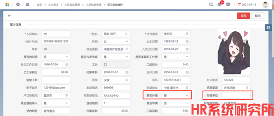 如何实现填写A字段后，影响B字段是否可填写(图4)