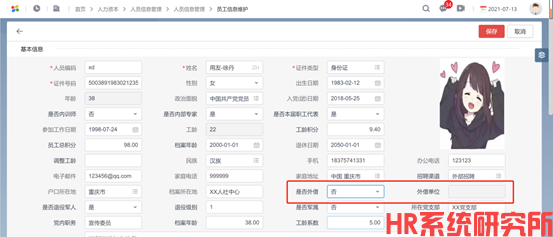 如何实现填写A字段后，影响B字段是否可填写(图5)