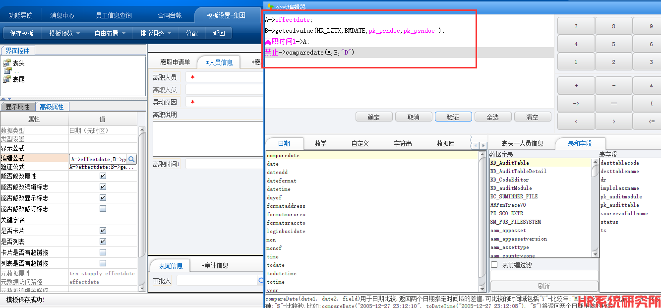 comparedate比较两个时间相差的天数不生效(图1)