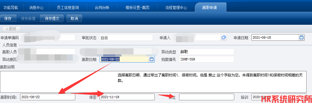 comparedate比较两个时间相差的天数不生效(图2)