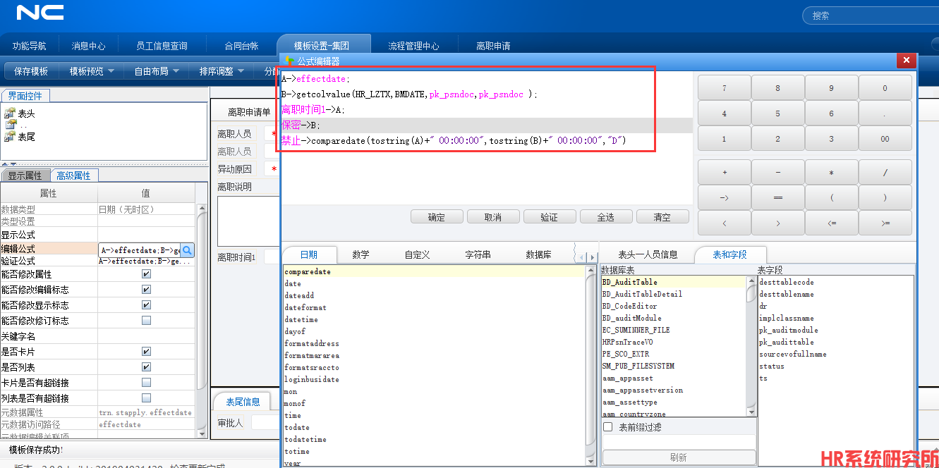 comparedate比较两个时间相差的天数不生效(图3)