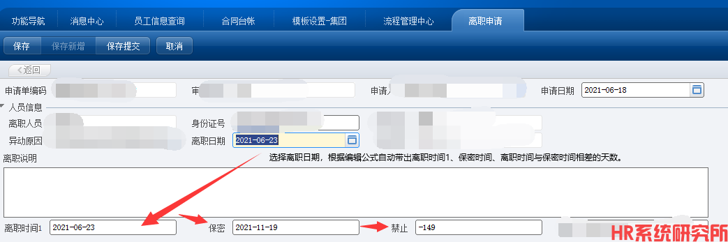 comparedate比较两个时间相差的天数不生效(图4)