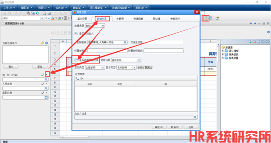 同一张报表如何实现某个单位只能查询本单位的数据(图6)