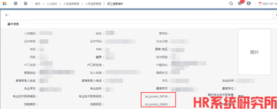 信息集同步元数据同步模板BUG处理(多语、是否显示、显示顺序等）(图1)