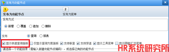 报表设计时预览可以查询，发布节点后报无查询模板(图2)