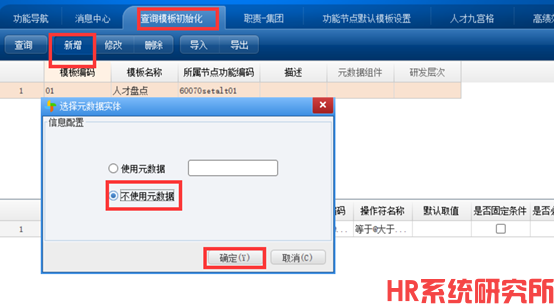 报表设计时预览可以查询，发布节点后报无查询模板(图3)