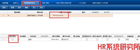 报表设计时预览可以查询，发布节点后报无查询模板(图4)