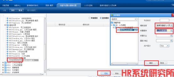 报表设计时预览可以查询，发布节点后报无查询模板(图5)