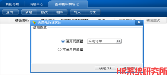 报表设计时预览可以查询，发布节点后报无查询模板(图6)