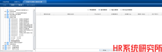报表设计时预览可以查询，发布节点后报无查询模板(图8)