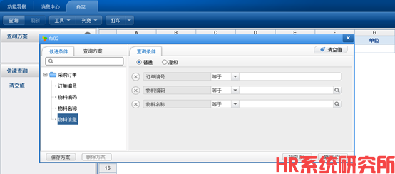 报表设计时预览可以查询，发布节点后报无查询模板(图10)