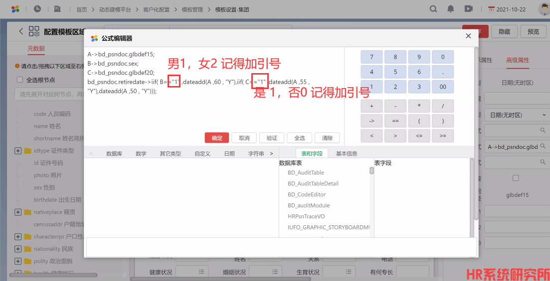 NCC系统IF公式用法&注意事项(图1)