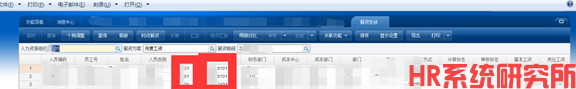代发工资如何实现薪资分摊跨组织生成凭证(图7)
